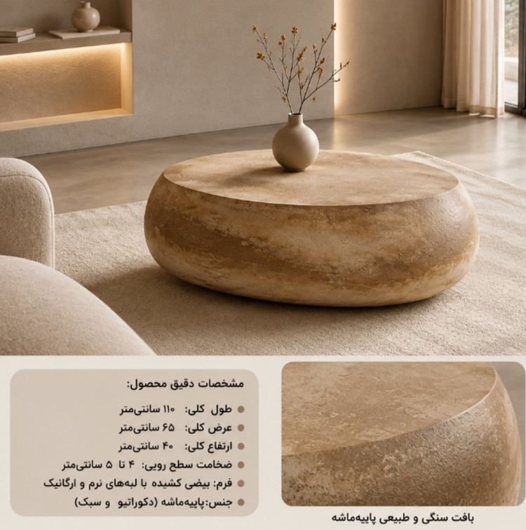 میز جلو مبلی مینیمال پینترستی مدل آروین